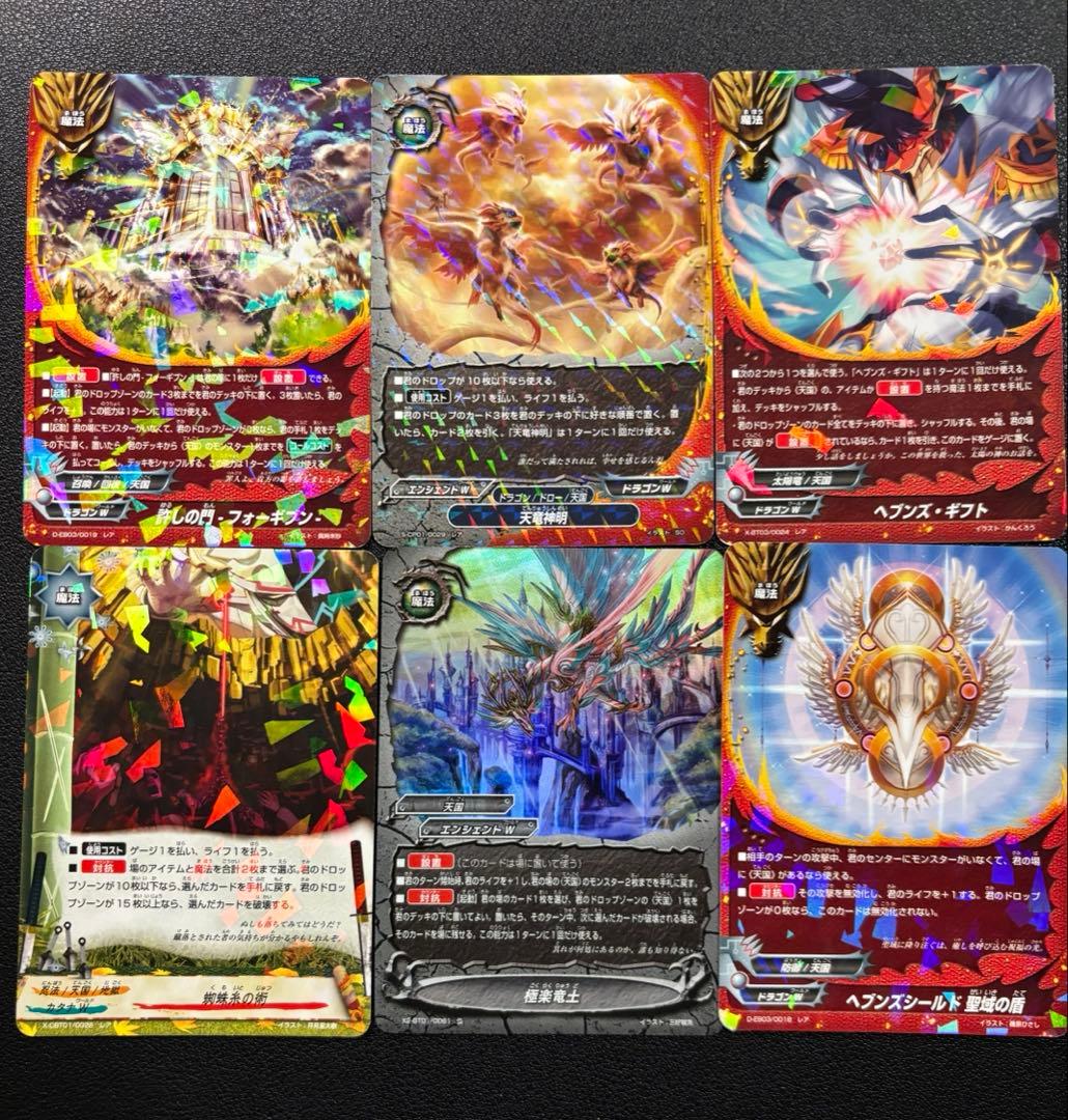 バディファイト　天国　エーティル　エリクシエル　デカたぬき　デッキ