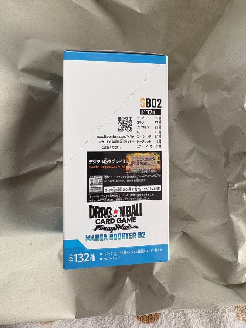 ドラゴンボールスーパーカードゲーム FW MANGA BOOSTER 02