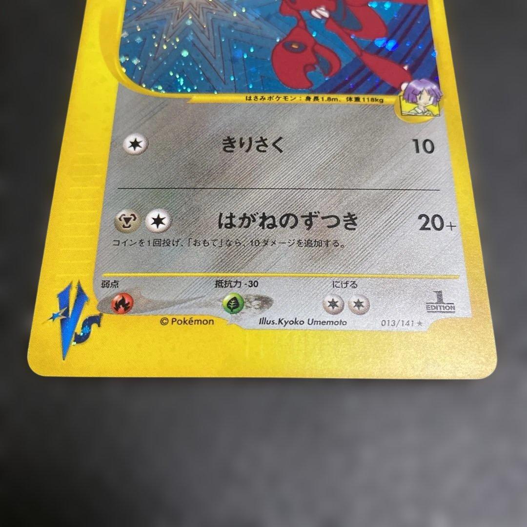 No.1075 ツクシのハッサム