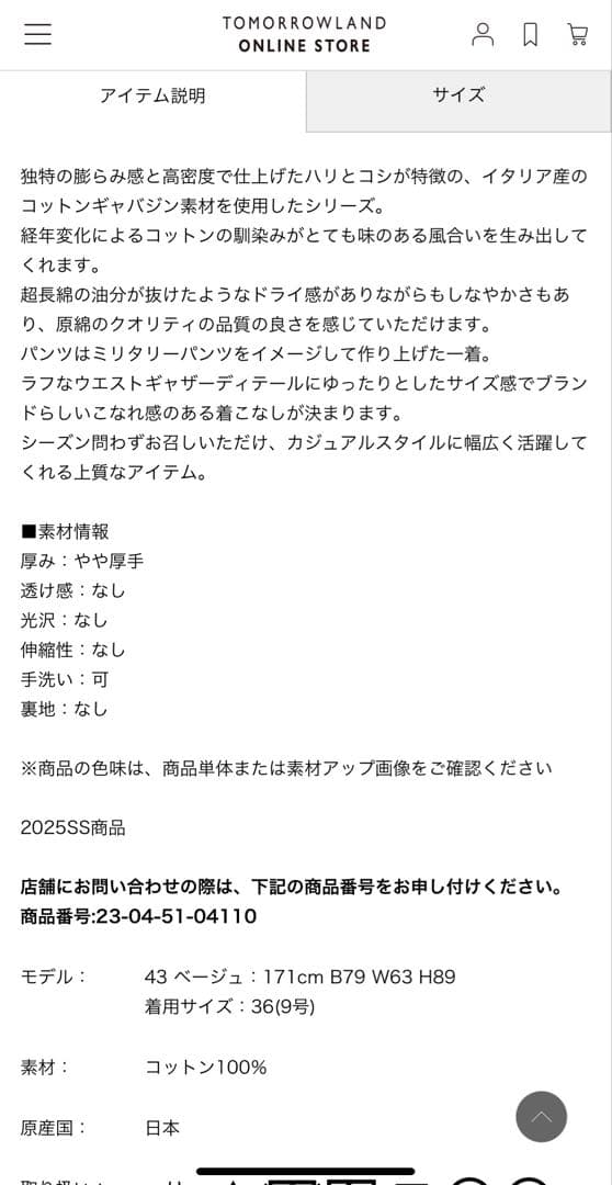 GALERIE VIE コットンパンツ