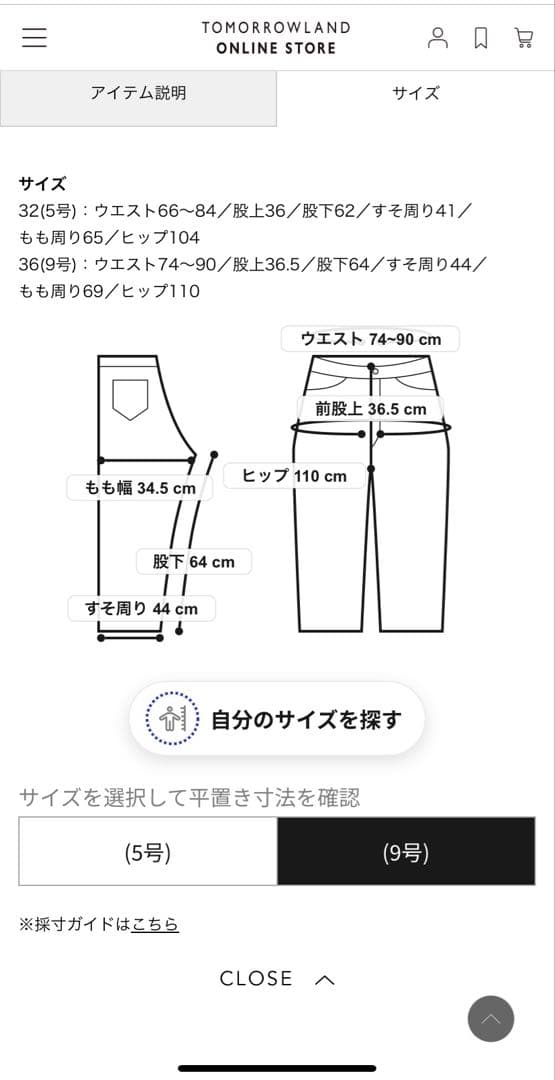 GALERIE VIE コットンパンツ