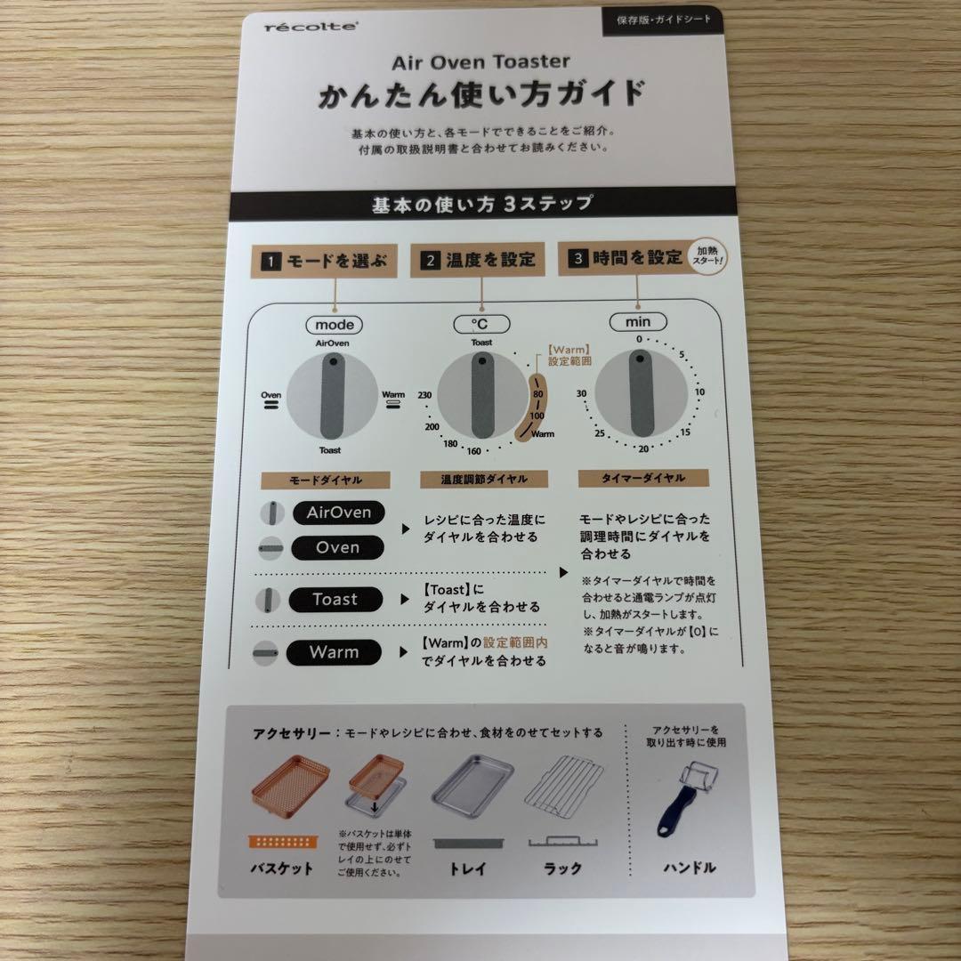 レコルト エアーオーブントースター RFT-1 R