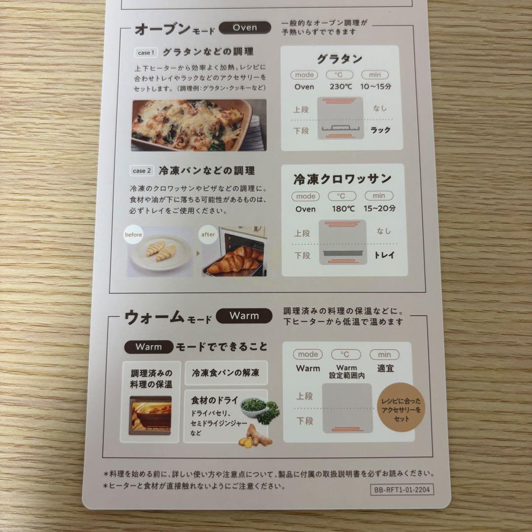 レコルト エアーオーブントースター RFT-1 R