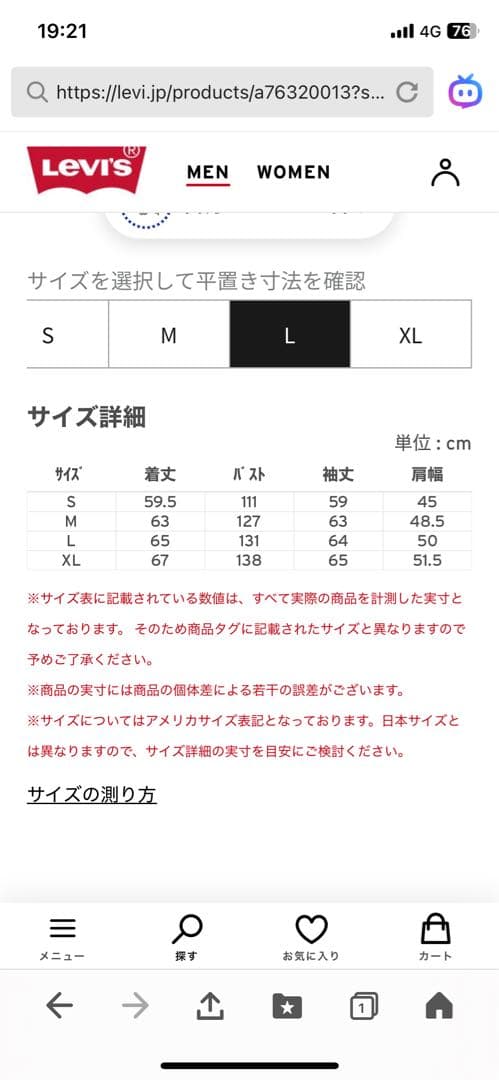 Levi’s リーバイス TYPE２ トラッカージャケット　定価2万円
