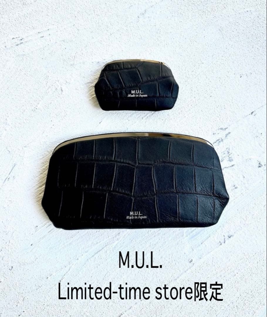 新品 【MUL京都】エムユーエル M.U.L クロコ型押し がま口 限定 セット