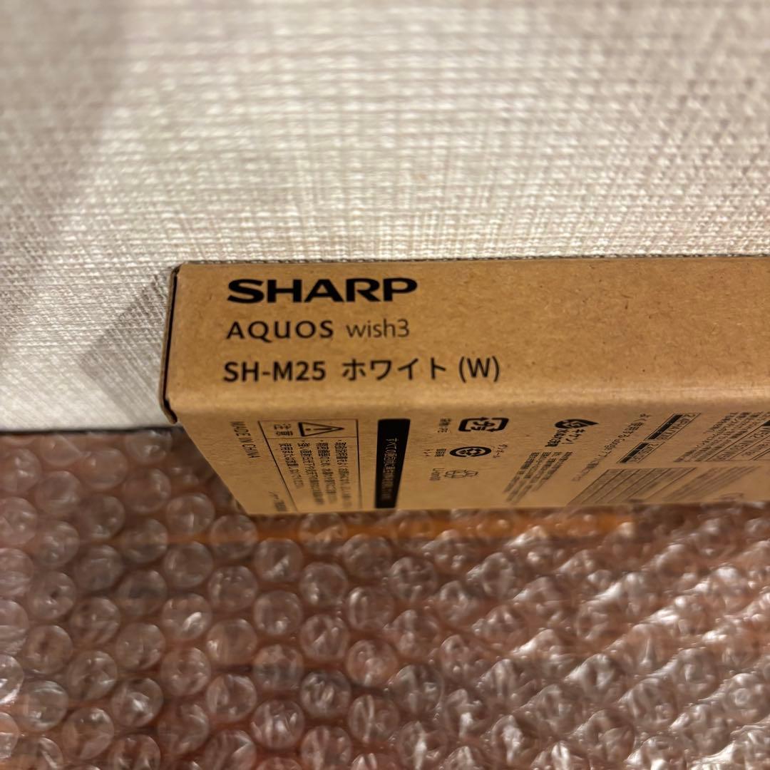 新品・未使用 AQUOS wish3 ホワイト 充電器、ケース付き、メーカー保証