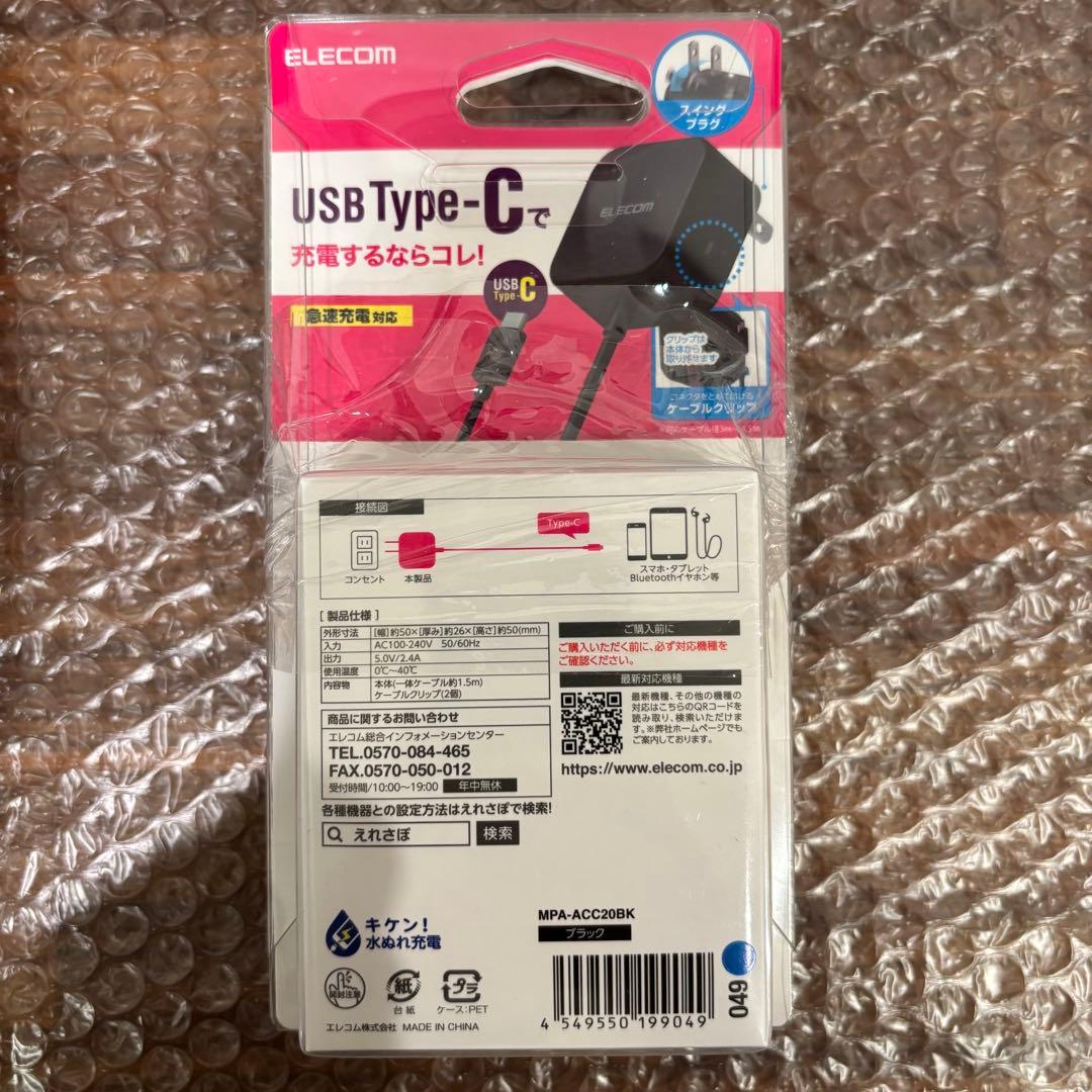 新品・未使用 AQUOS wish3 ホワイト 充電器、ケース付き、メーカー保証