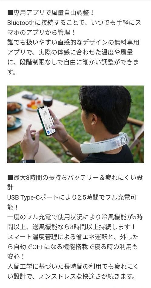 メタウラ 温熱効果　URA プライベートエアコン　ネックファン