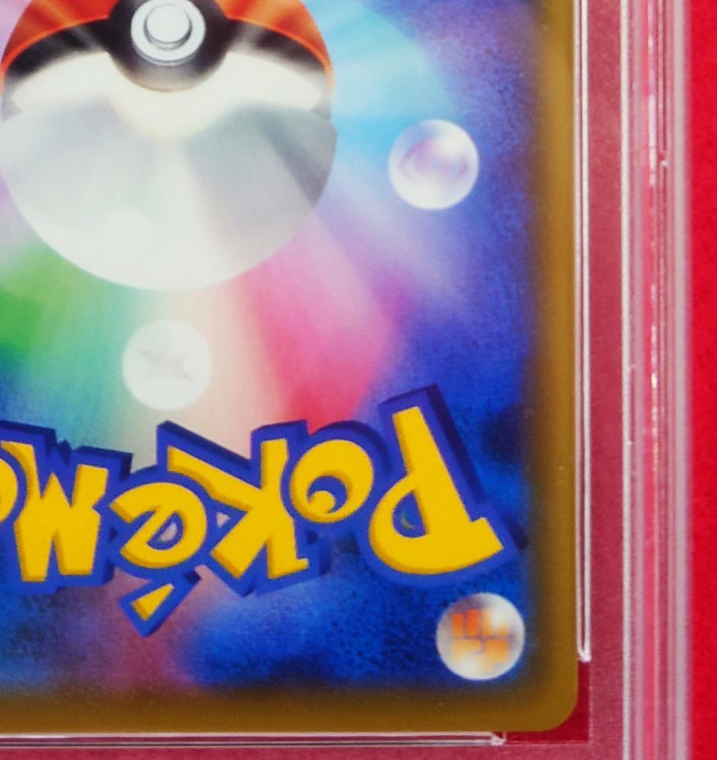 【PSA10】 SR SM12a かんんこうきゃく 192/173 #294