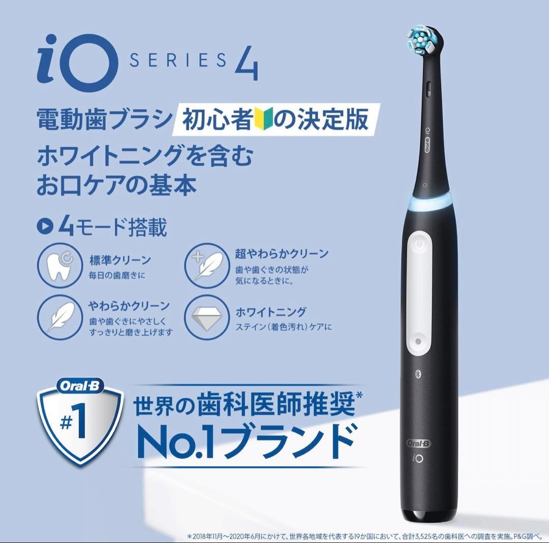 ブラウン 電動歯ブラシ オーラルB iO4S iOG41B60 マットブラック