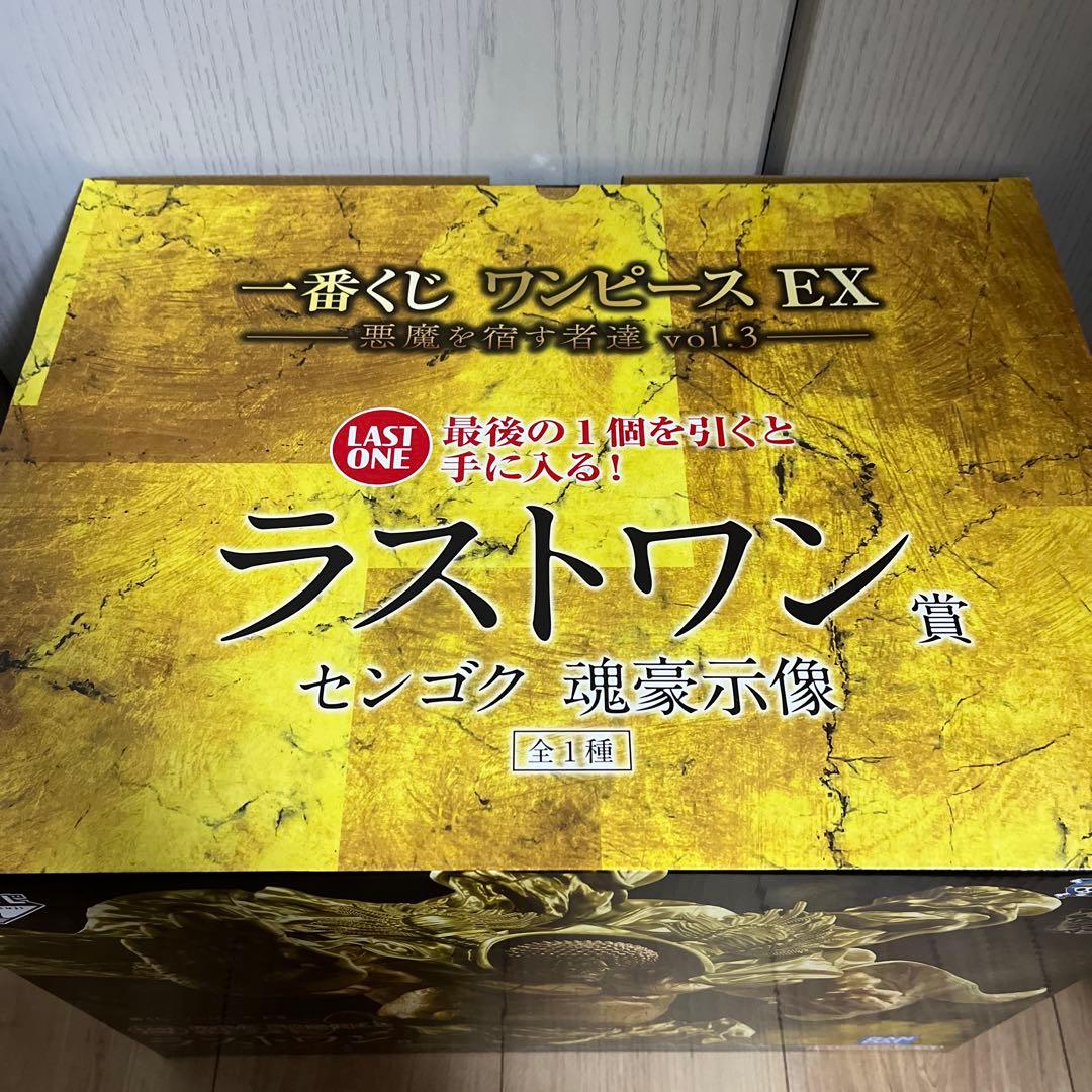 一番くじ ワンピース EX 悪魔を宿す者達 フィギュア A賞 D賞　ラストワン