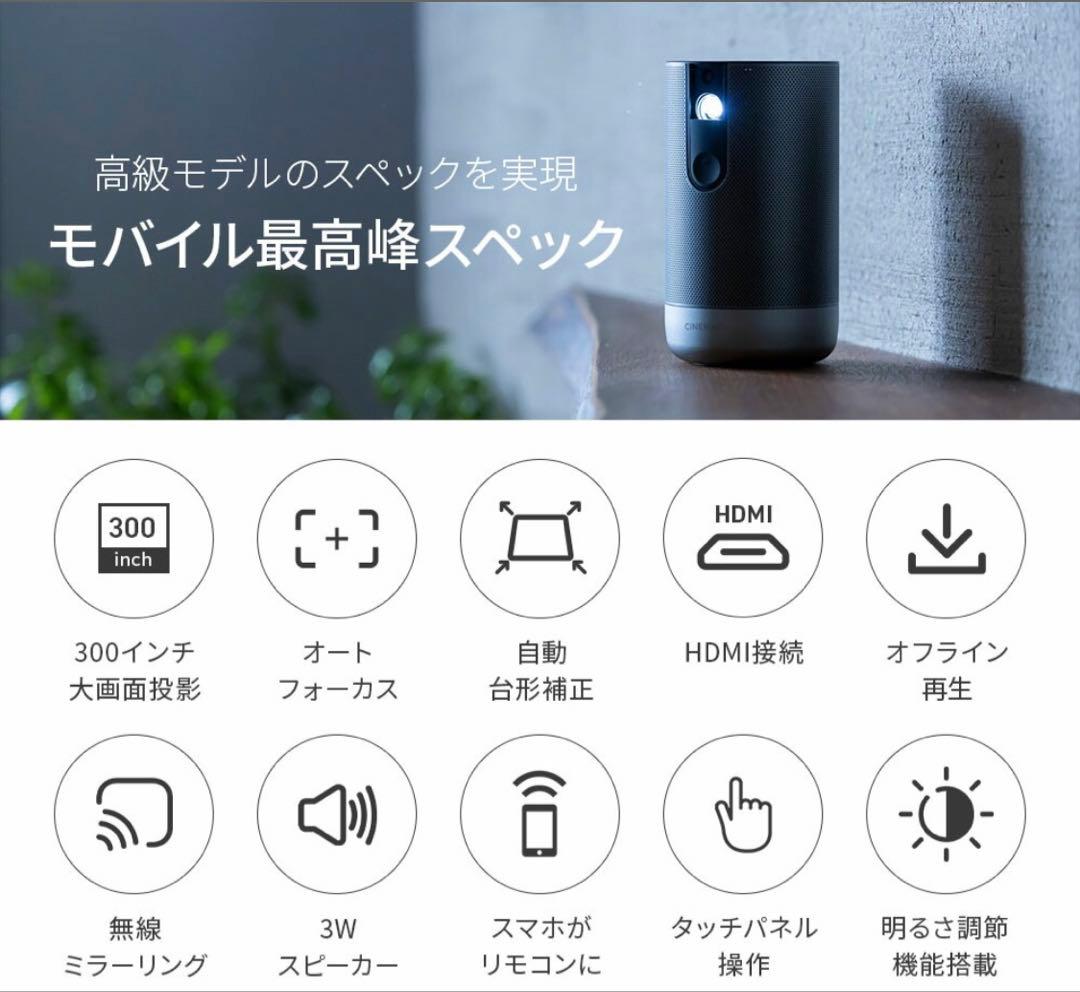 【値下】【美品】CINEMAGE Pro モバイルプロジェクター