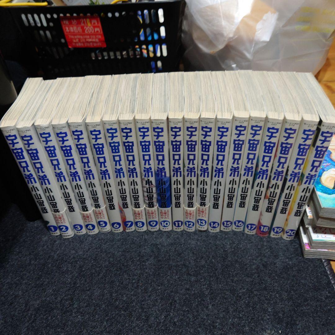 宇宙兄弟 1巻〜41巻セット販売