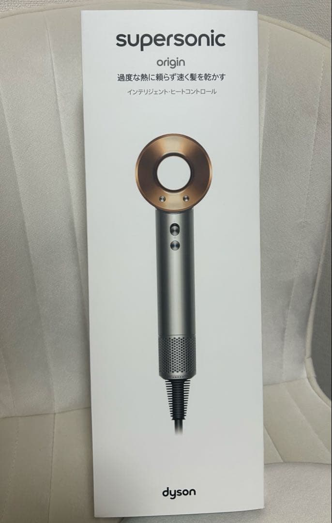 Dyson Supersonic ヘアドライヤー　ダイソン 新品