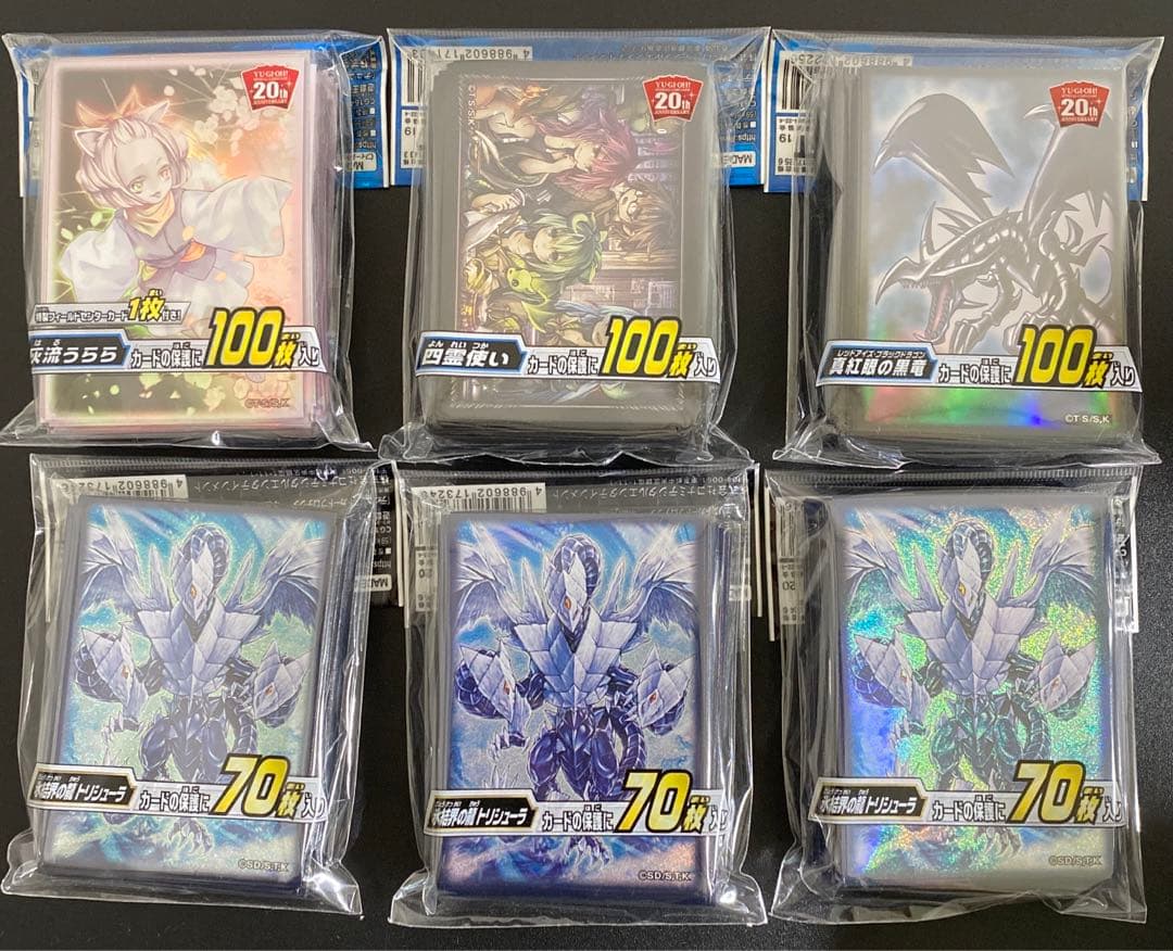 引退品　遊戯王　スリーブ　21点