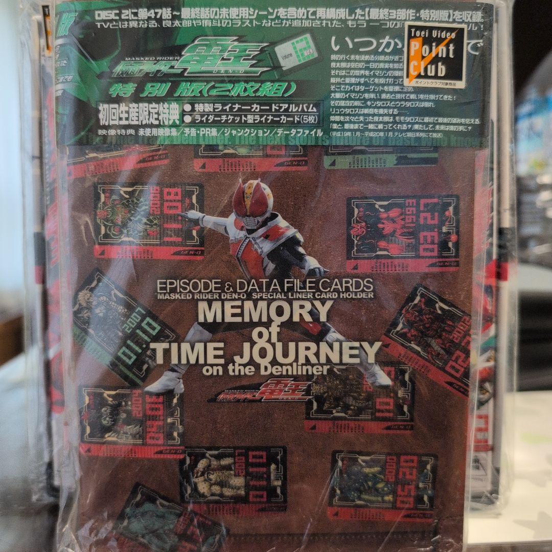 【こあら】仮面ライダー電王 DVD全巻と劇場版、超バトルDVD