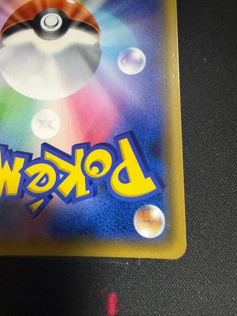 ポケモンカード メガミミロップ＆プリンGX SM12 104/095 SR