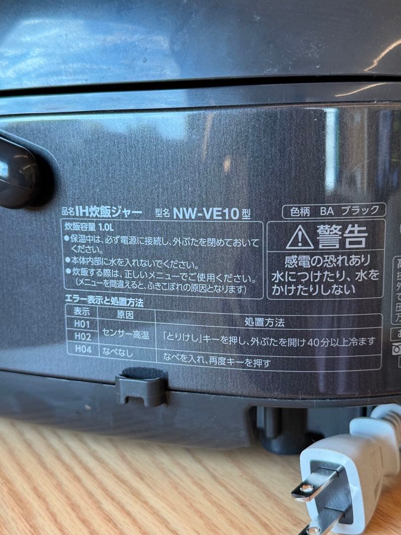 【24年製】　象印　炊飯器　炊飯ジャー　極め炊き　5.5合炊き　NW-VE10