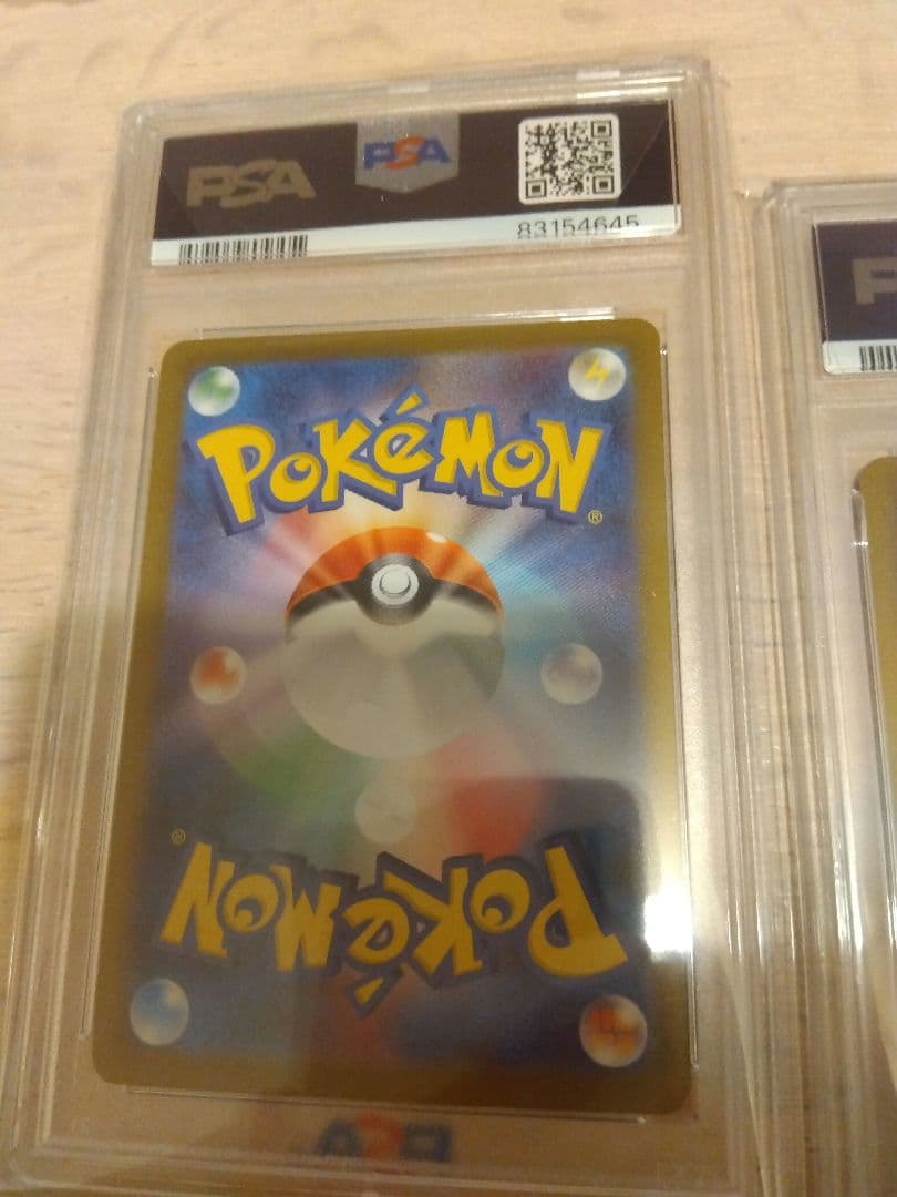 イーブイ　マスターボールミラー　イーブイex SAR PSA10