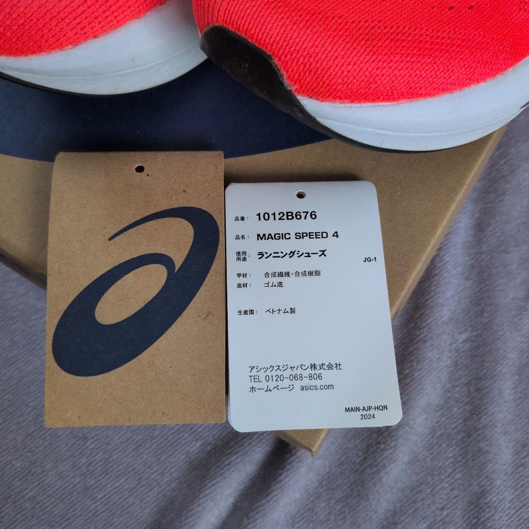 アシックス　ASICSマラソンシューズ