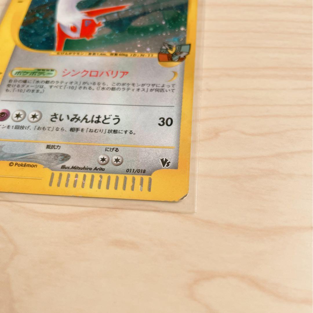 本日のみ特別値下げ！水の都のラティアス 劇場限定VSパック ポケモンカード