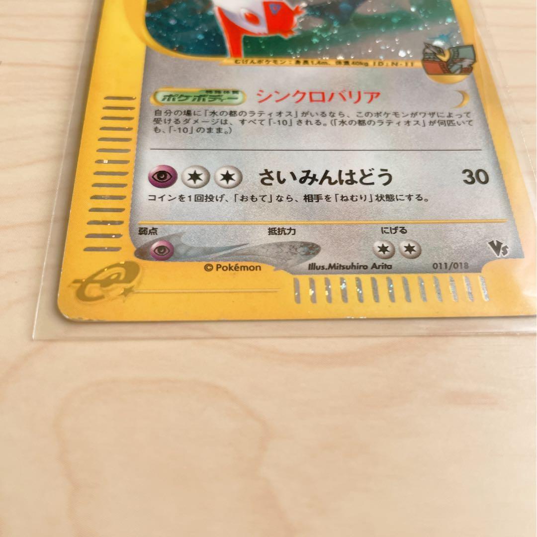 本日のみ特別値下げ！水の都のラティアス 劇場限定VSパック ポケモンカード