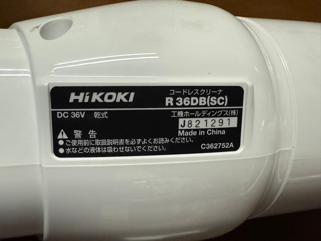 ハイコーキ 36V 掃除機　R36DB（SC）