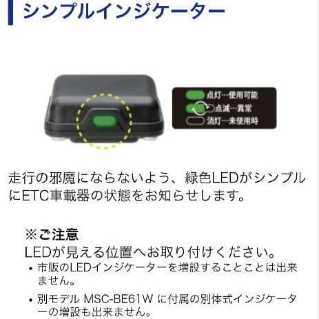 バイク用　ETC　車載器　ミツバ　BE61　（検索用）ETC2.0　1052