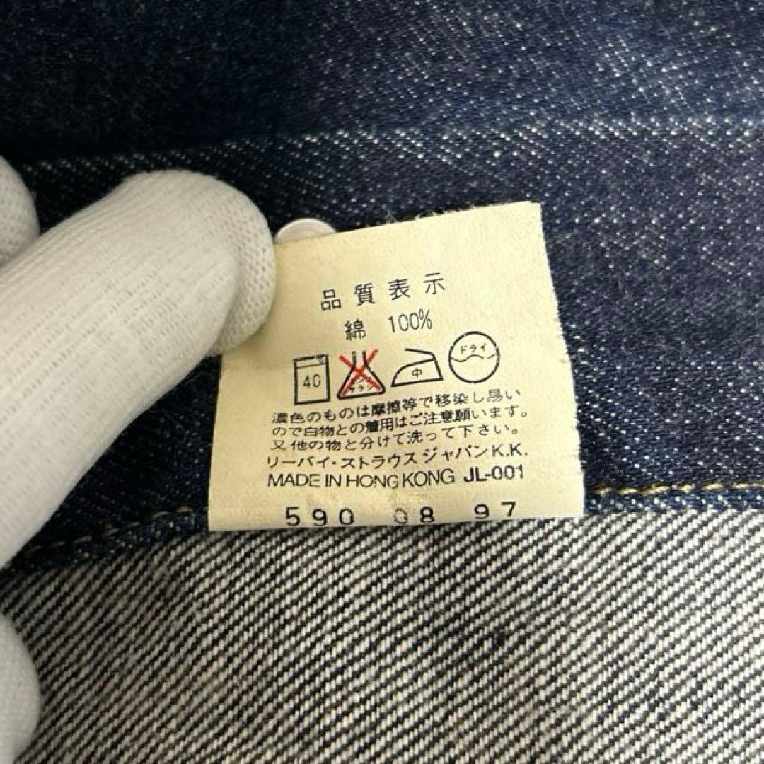 LEVI'S 557 香港製　90s 3rd デニムジャケット　38 濃紺
