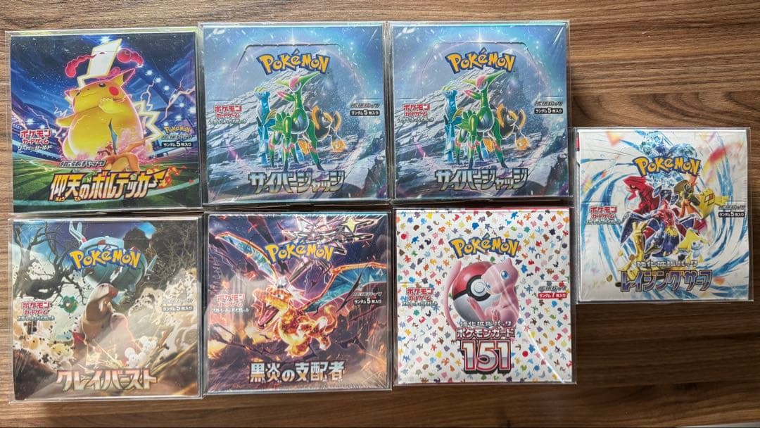 【まとめ売り】 ポケモンカード シュリンク付き 未開封BOX