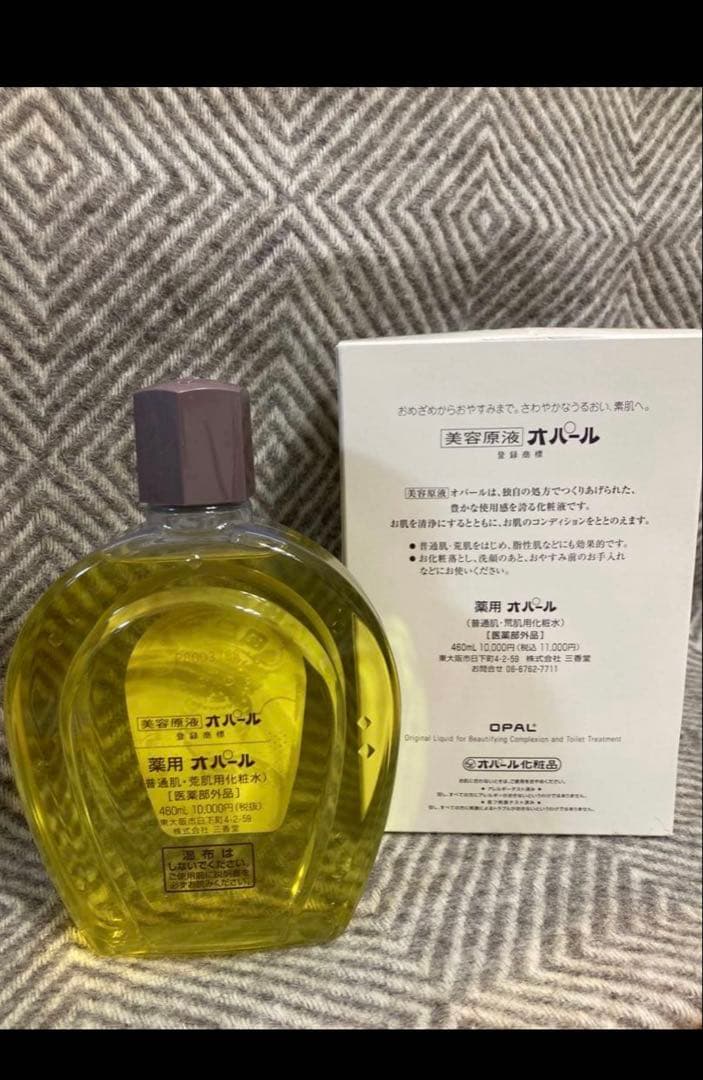 美容原液オパール　460ml ※未使用※