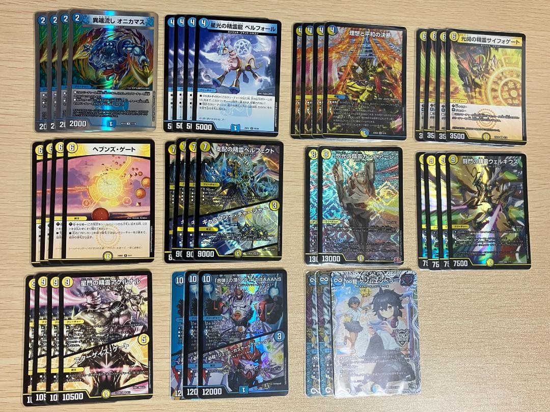 デュエルマスターズ　青白天門　デッキ