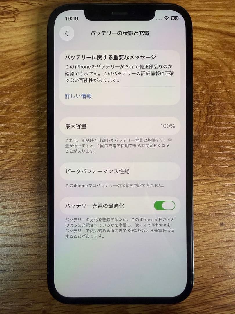 Apple iPhone 12 Pro パシフィックブルー　【本体動作確認済み】