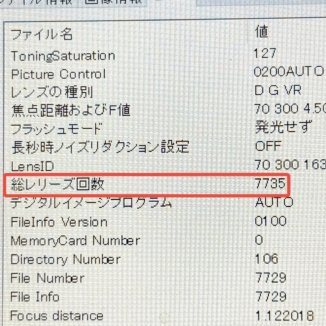 【美品】Nikon D7500 デジタル一眼レフカメラ 本体