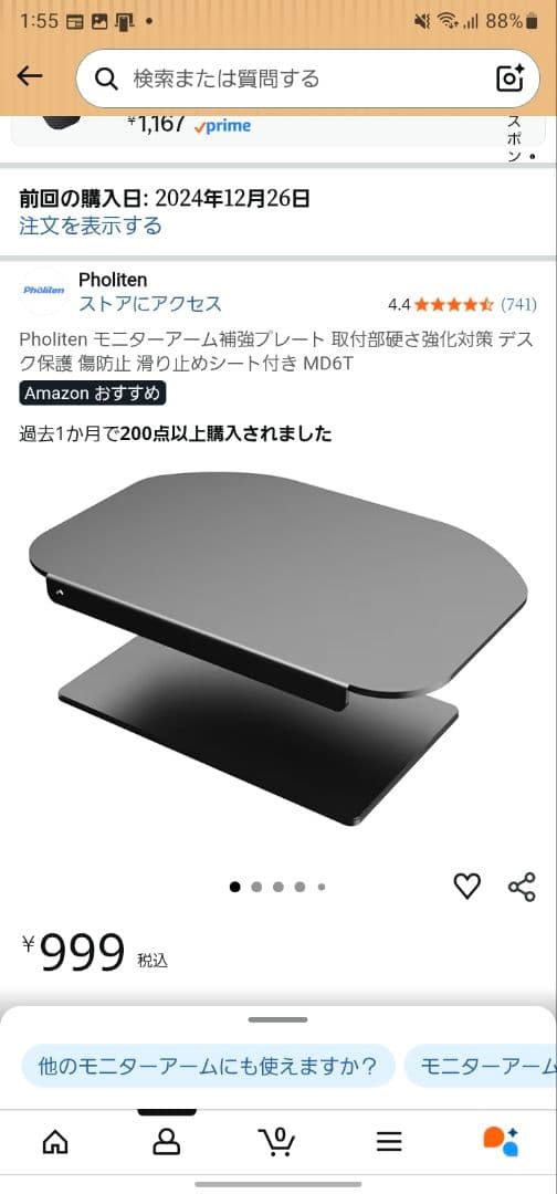 27インチWQHDモニター＆エルゴトロンモニターアームセット