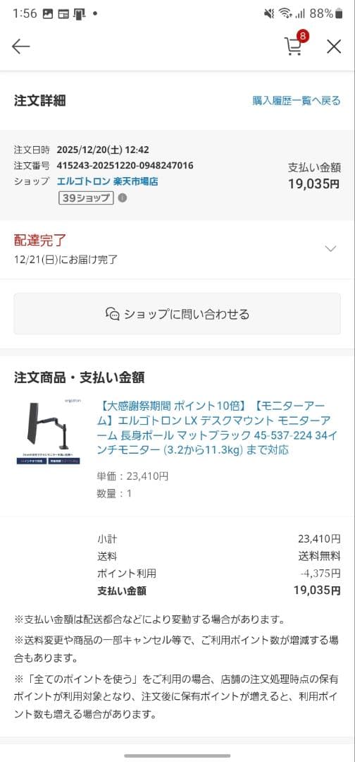 27インチWQHDモニター＆エルゴトロンモニターアームセット