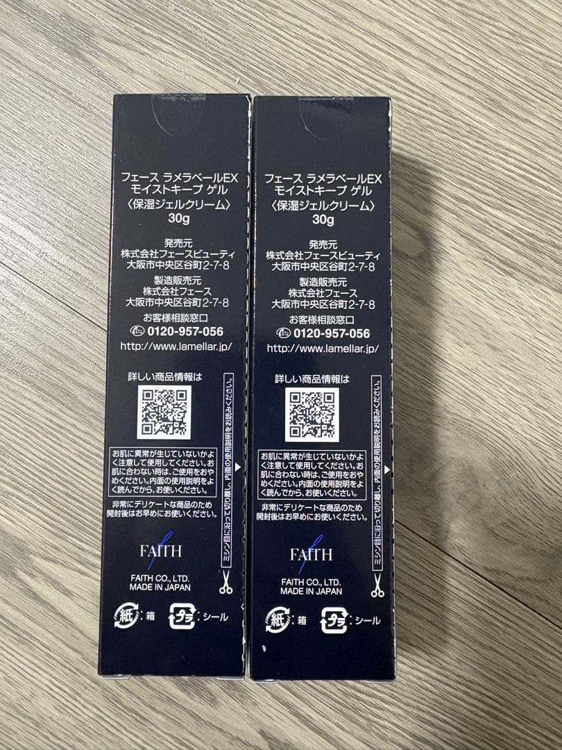 【FAITH】ラメラベール ゲル 30g 2個セット※バラ売り可能