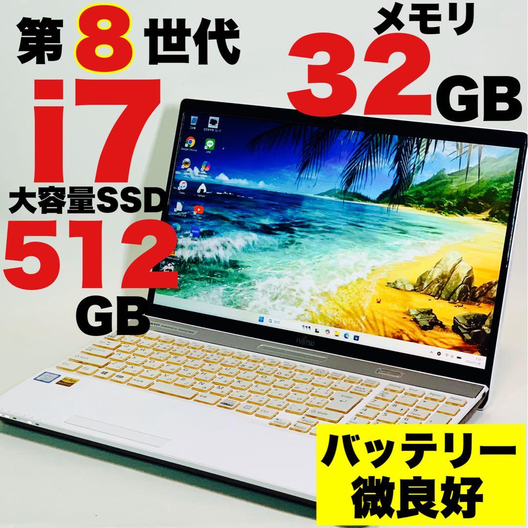 Core i7✨8世代✨SSD512GB✨32GB✨オフィス✨白✨ノートパソコン