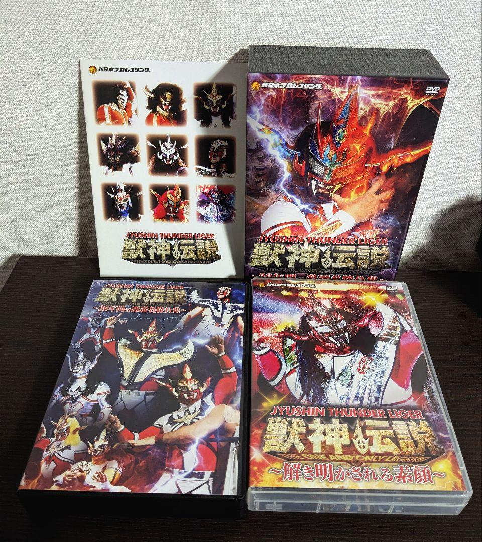 獣神サンダーライガー 獣神伝説 DVD 2枚組