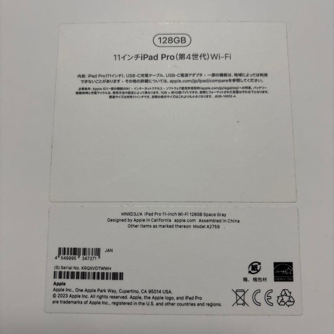 【バッテリー最大容量100％】iPad Pro 11インチ(第4世代)128GB