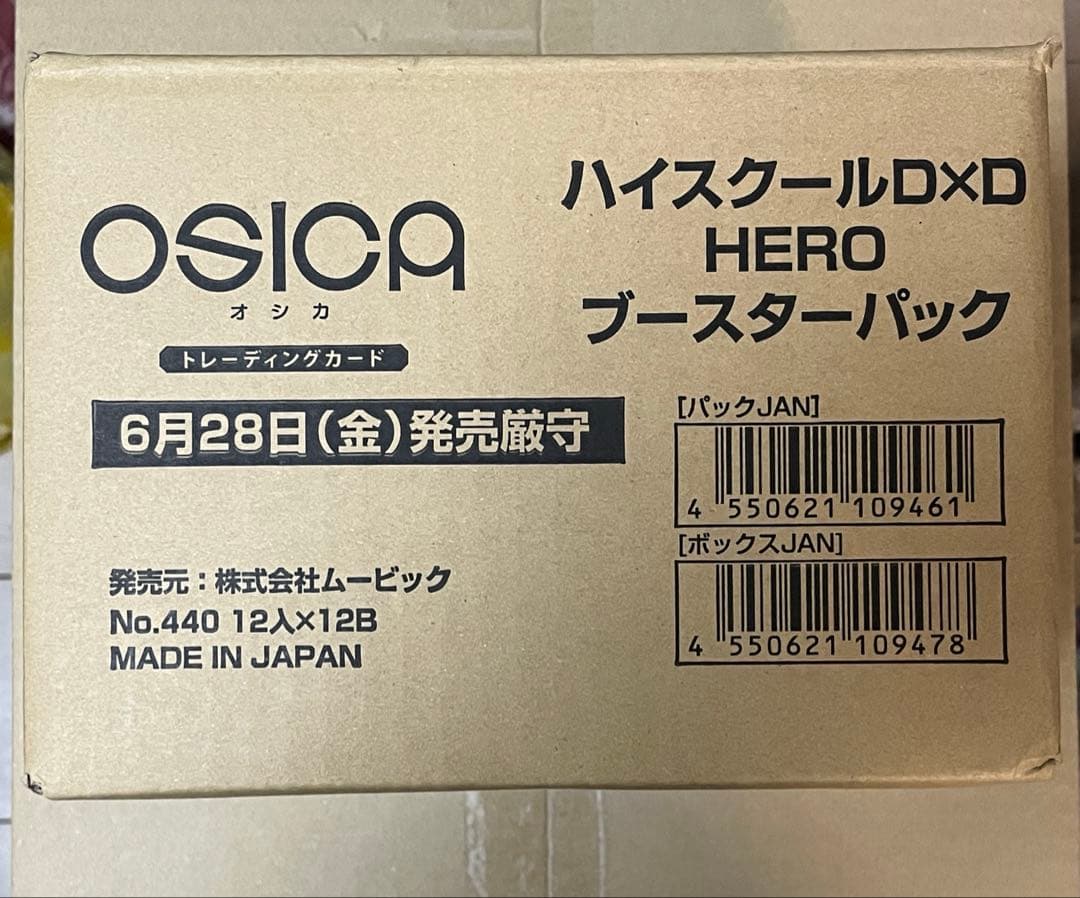 OSICA ハイスクールD×D HERO ブースターパック 1カートン　未開封