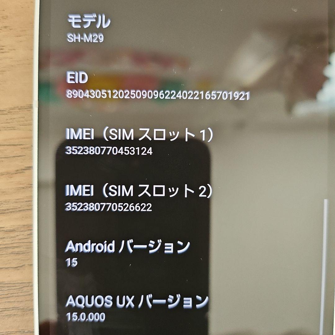 【美品】AQUOS sense9 SH-M29 256GB 国内版SIMフリー