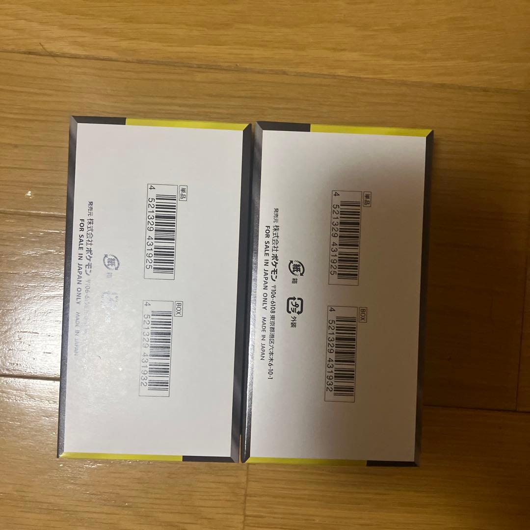 メガドリーム　2box シュリンクなし　ペリペリあり