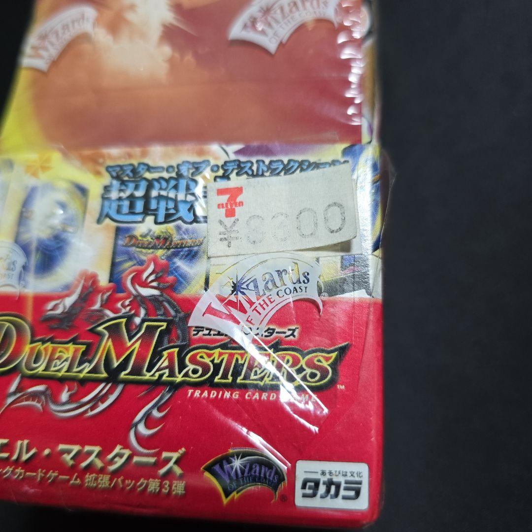 デュエルマスターズ DM-03 第3弾 超戦士襲撃 未開封 BOX