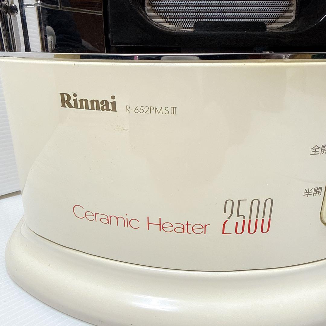 リンナイ ガスファンヒーター　R-652PMSⅢ-402