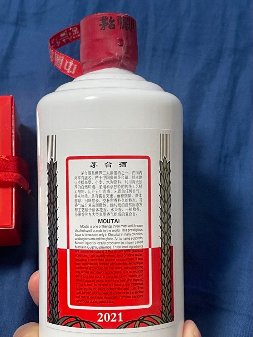 貴州茅台酒　飛天　天女ラベル　グラス付き　500ml マオタイ 未開封