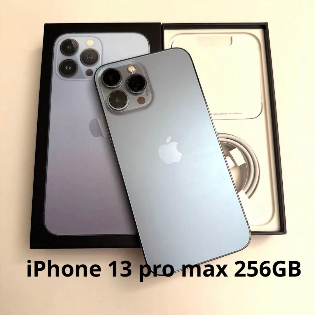 【美品】 iPhone 13 pro max 256GB シエラブルー