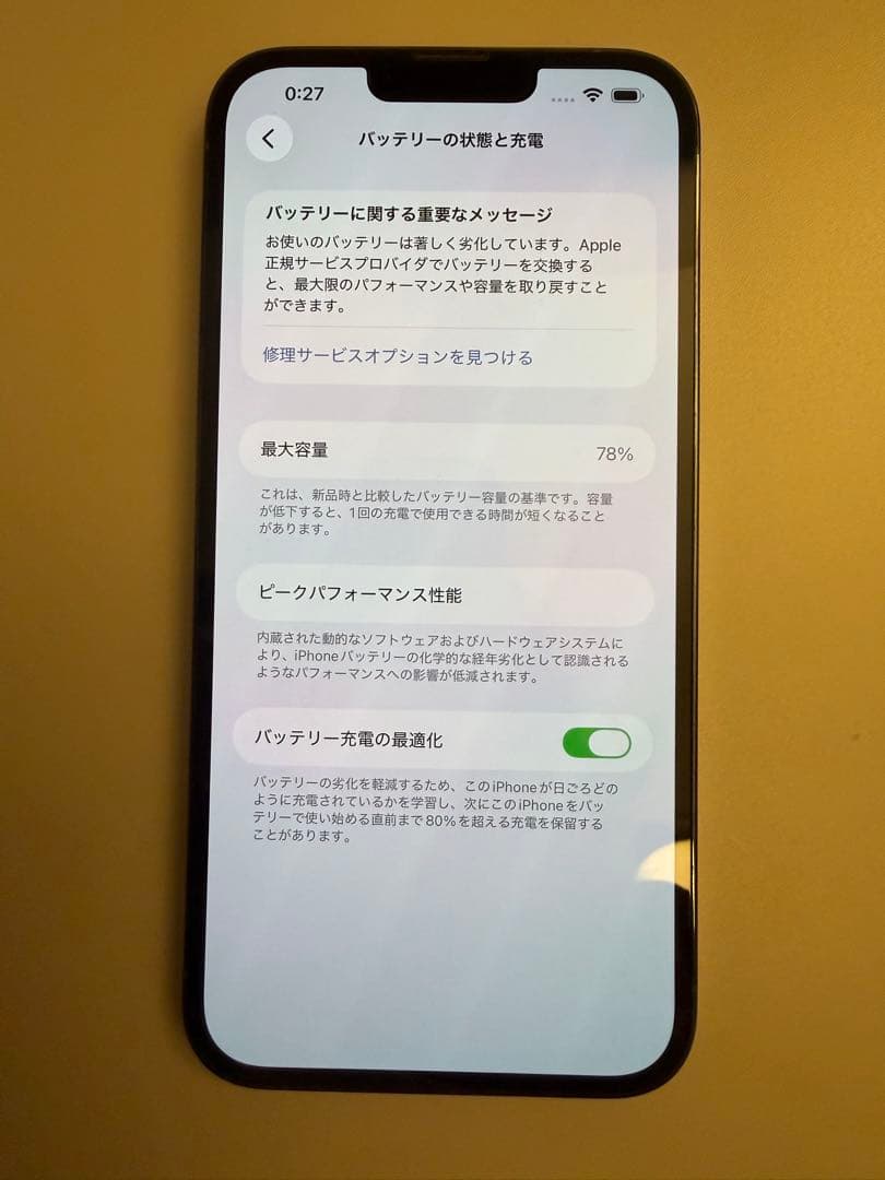 【美品】 iPhone 13 pro max 256GB シエラブルー