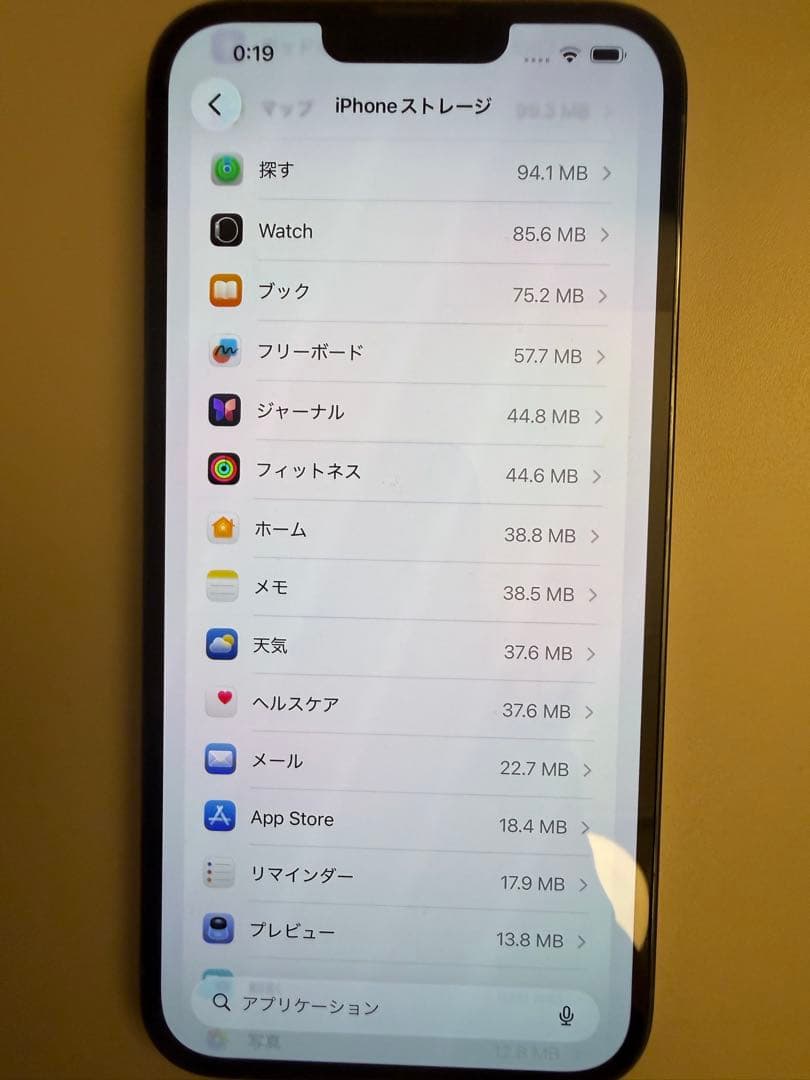 【美品】 iPhone 13 pro max 256GB シエラブルー