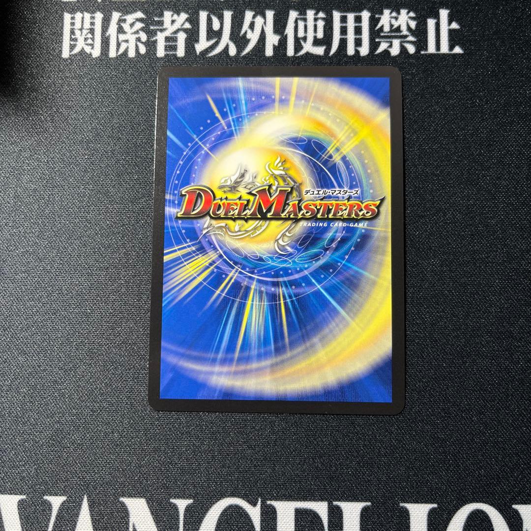 即日発送　デュエルマスターズ　支配の精霊ペルフェクト 金トレジャー